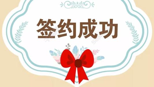 盐池镹臻恭喜鑫都缘宾馆消防设计改造工程签约成功 