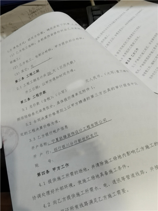 盐池镹臻设计恭喜盐池开源证券新风系统改造工程签约成功 