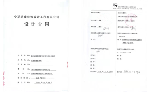 盐池镹臻设计恭喜盐池农贸超市设计项目签约成功 