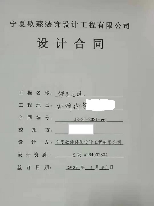 盐池装修公司恭喜盐池伊兰足浴店设计装修选择镹臻  