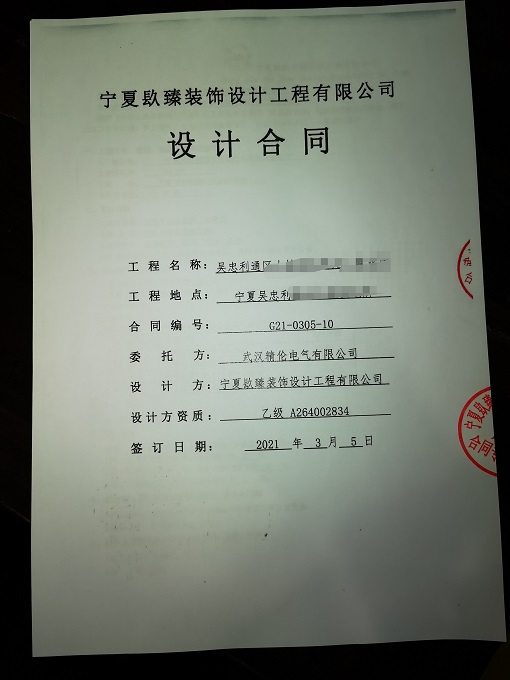 盐池装修公司恭喜盐池供电营业展厅设计装修签约镹臻 