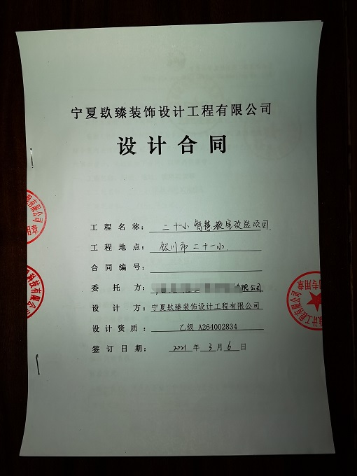 盐池装修公司恭喜盐池二十一小智慧教室设计装修签约镹臻 