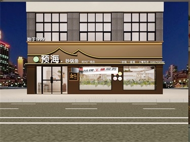 盐池预海餐厅设计装修效果图|盐池餐厅设计装修公司